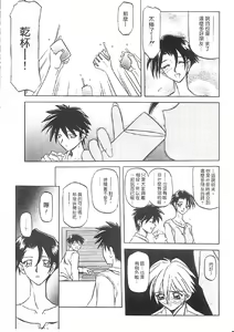 Page 114 of Suna no Kusari 1 - preview thumbnail