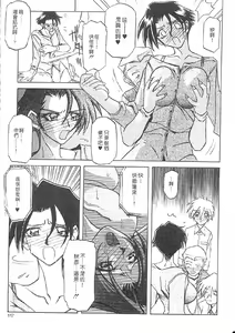 Page 116 of Suna no Kusari 1 - preview thumbnail
