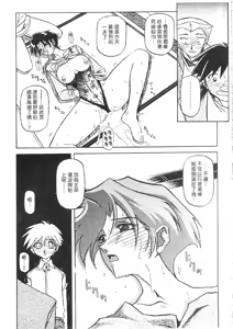 Page 141 of Suna no Kusari 1 - preview thumbnail