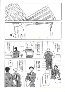 Page 142 of Suna no Kusari 1 - preview thumbnail