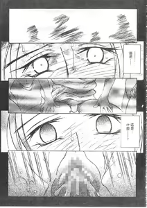 Page 147 of Suna no Kusari 1 - preview thumbnail