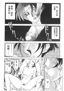 Page 154 of Suna no Kusari 1 - preview thumbnail