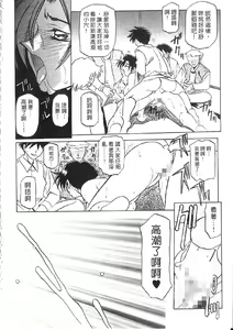 Page 157 of Suna no Kusari 1 - preview thumbnail