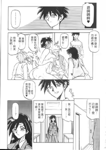 Page 170 of Suna no Kusari 1 - preview thumbnail