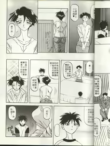 Page 27 of Suna no Kusari 1 - preview thumbnail