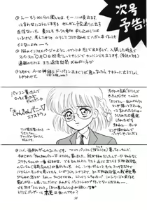Page 135 of Muteki Bishoujo Shiryuu-chan 1~3 Soushuuhen - preview thumbnail