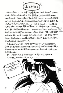 Page 138 of Muteki Bishoujo Shiryuu-chan 1~3 Soushuuhen - preview thumbnail