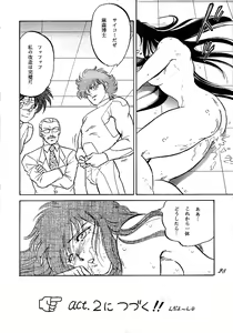 Page 25 of Muteki Bishoujo Shiryuu-chan 1~3 Soushuuhen - preview thumbnail
