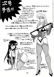 Page 26 of Muteki Bishoujo Shiryuu-chan 1~3 Soushuuhen - preview thumbnail