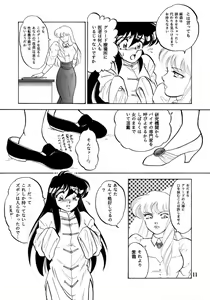 Page 43 of Muteki Bishoujo Shiryuu-chan 1~3 Soushuuhen - preview thumbnail