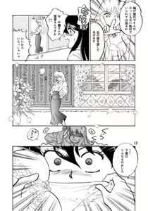 Page 44 of Muteki Bishoujo Shiryuu-chan 1~3 Soushuuhen - preview thumbnail