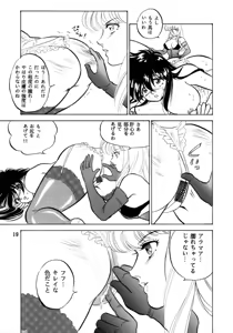 Page 51 of Muteki Bishoujo Shiryuu-chan 1~3 Soushuuhen - preview thumbnail