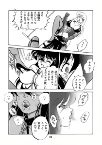 Page 56 of Muteki Bishoujo Shiryuu-chan 1~3 Soushuuhen - preview thumbnail