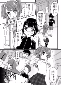 Koakuma-kei Loli na Classmate ni Yobidasareta — hentai manga cover on Fhentai