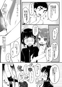 Page 2 of Koakuma-kei Loli na Classmate ni Yobidasareta - preview thumbnail