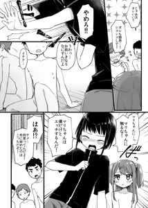 Page 6 of Koakuma-kei Loli na Classmate ni Yobidasareta - preview thumbnail