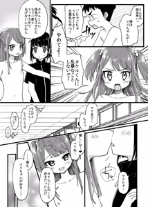 Page 7 of Koakuma-kei Loli na Classmate ni Yobidasareta - preview thumbnail