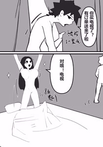 Page 111 of zhen--END - preview thumbnail