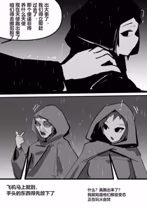 Page 20 of zhen--END - preview thumbnail
