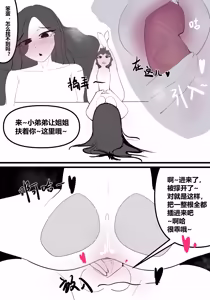 Page 60 of zhen--END - preview thumbnail