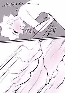 Page 92 of zhen--END - preview thumbnail