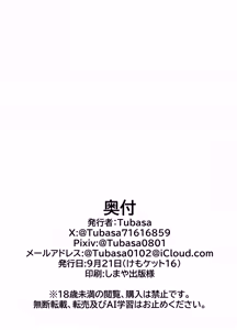 Page 32 of O Kamisan wa Wanwan Shitai - preview thumbnail