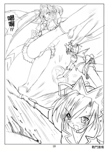 Page 20 of SWEETSPOT!3 - preview thumbnail