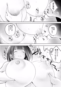 Page 14 of Boku dake ni Amaesasete Kureru Kyonyuu JK Tsuma o Hoka no Otoko ni Dakasete Mita 12 - preview thumbnail