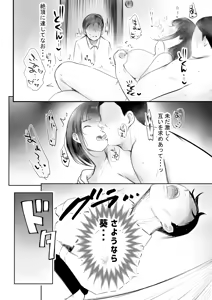 Page 34 of Boku dake ni Amaesasete Kureru Kyonyuu JK Tsuma o Hoka no Otoko ni Dakasete Mita 12 - preview thumbnail
