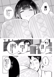 Page 36 of Boku dake ni Amaesasete Kureru Kyonyuu JK Tsuma o Hoka no Otoko ni Dakasete Mita 12 - preview thumbnail