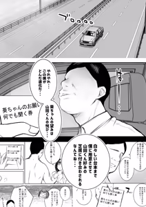 Page 37 of Boku dake ni Amaesasete Kureru Kyonyuu JK Tsuma o Hoka no Otoko ni Dakasete Mita 12 - preview thumbnail