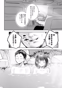 Page 38 of Boku dake ni Amaesasete Kureru Kyonyuu JK Tsuma o Hoka no Otoko ni Dakasete Mita 12 - preview thumbnail