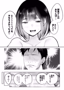 Page 41 of Boku dake ni Amaesasete Kureru Kyonyuu JK Tsuma o Hoka no Otoko ni Dakasete Mita 12 - preview thumbnail