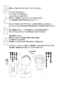 Page 44 of Boku dake ni Amaesasete Kureru Kyonyuu JK Tsuma o Hoka no Otoko ni Dakasete Mita 12 - preview thumbnail
