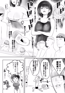 Page 46 of Boku dake ni Amaesasete Kureru Kyonyuu JK Tsuma o Hoka no Otoko ni Dakasete Mita 12 - preview thumbnail
