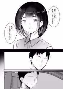 Page 5 of Boku dake ni Amaesasete Kureru Kyonyuu JK Tsuma o Hoka no Otoko ni Dakasete Mita 12 - preview thumbnail