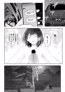 Page 6 of Boku dake ni Amaesasete Kureru Kyonyuu JK Tsuma o Hoka no Otoko ni Dakasete Mita 12 - preview thumbnail