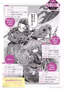 Page 2 of Gaira Zukan Vol. 24 - preview thumbnail