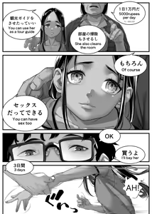 Page 12 of Asia no Hikyoude Hinkon Dekasegimusume no Hataraku Omanko Kashikitta Hanashi | The Story of How I Rented Out the Pussy of a Poor Migrant Worker Girl in a Remote Asian Town - preview thumbnail