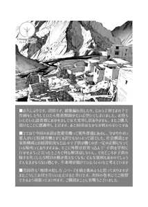 Page 79 of Asia no Hikyoude Hinkon Dekasegimusume no Hataraku Omanko Kashikitta Hanashi | The Story of How I Rented Out the Pussy of a Poor Migrant Worker Girl in a Remote Asian Town - preview thumbnail