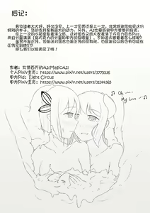 Page 43 of MagicA2 - 百合与巧克力 - preview thumbnail