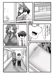 Page 3 of Haruki to Mama to Seifuku to - preview thumbnail
