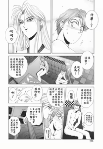 Page 112 of Oh! My Bunny - preview thumbnail