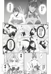 Page 116 of Oh! My Bunny - preview thumbnail