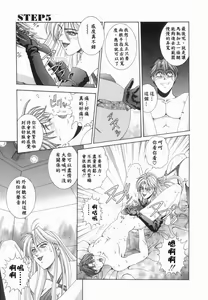 Page 119 of Oh! My Bunny - preview thumbnail