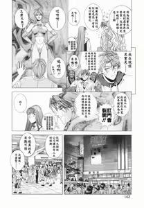 Page 140 of Oh! My Bunny - preview thumbnail