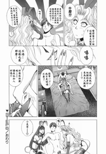 Page 164 of Oh! My Bunny - preview thumbnail