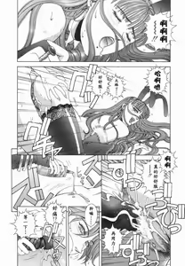 Page 178 of Oh! My Bunny - preview thumbnail