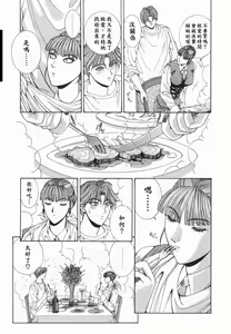 Page 189 of Oh! My Bunny - preview thumbnail