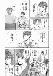 Page 190 of Oh! My Bunny - preview thumbnail
